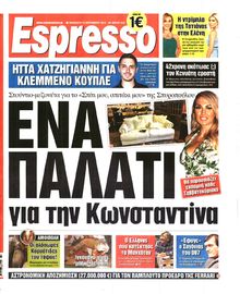 ESPRESSO