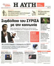 ΑΥΓΗ
