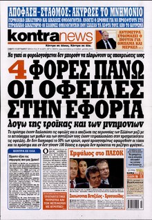 KONTRA NEWS