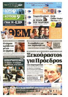 ΠΡΩΤΟ ΘΕΜΑ