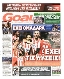 GOAL ΚΥΡΙΑΚΗΣ