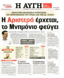 ΑΥΓΗ