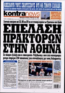KONTRA NEWS