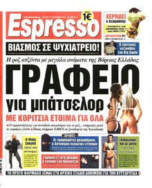 ESPRESSO