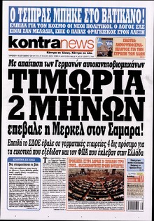KONTRA NEWS