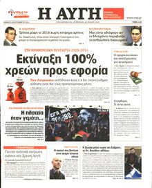 ΑΥΓΗ