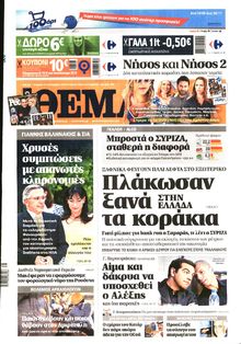 ΠΡΩΤΟ ΘΕΜΑ
