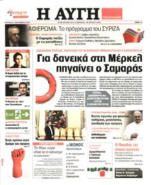 ΑΥΓΗ ΤΗΣ ΚΥΡΙΑΚΗΣ