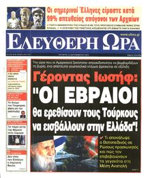 ΕΛΕΥΘΕΡΗ ΩΡΑ