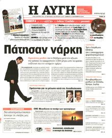 ΑΥΓΗ