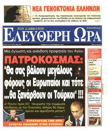 ΕΛΕΥΘΕΡΗ ΩΡΑ