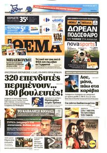 ΠΡΩΤΟ ΘΕΜΑ