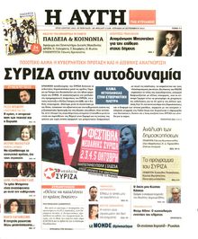 ΑΥΓΗ ΤΗΣ ΚΥΡΙΑΚΗΣ