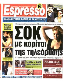 ESPRESSO