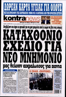 KONTRA NEWS