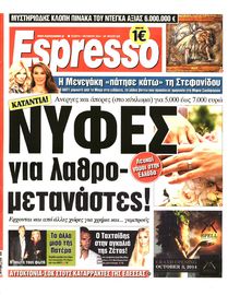 ESPRESSO