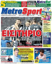 METROSPORT