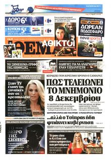ΠΡΩΤΟ ΘΕΜΑ