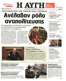 ΑΥΓΗ