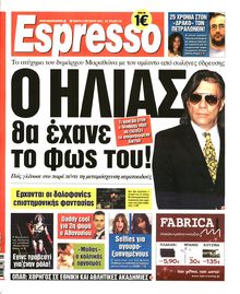 ESPRESSO