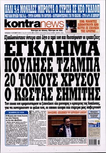 KONTRA NEWS