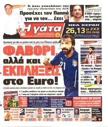 Η ΓΑΤΑ