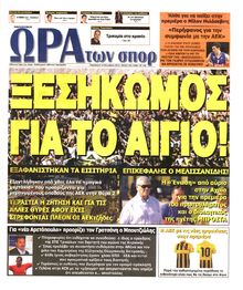 ΩΡΑ ΓΙΑ ΣΠΟΡ