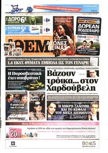 ΠΡΩΤΟ ΘΕΜΑ