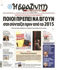 ΒΡΑΔΥΝΗ ΤΗΣ ΚΥΡΙΑΚΗΣ