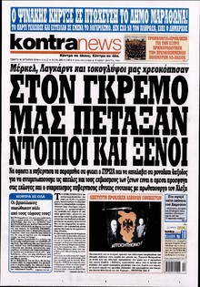 KONTRA NEWS