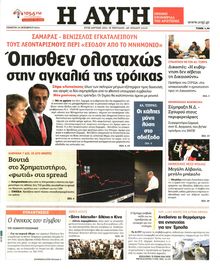 ΑΥΓΗ