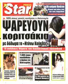 STAR PRESS