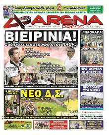 ARENA PRESS