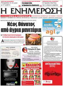 ΕΝΗΜΕΡΩΣΗ ΤΡΙΚΑΛΩΝ