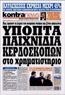KONTRA NEWS