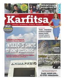 KARFITSA