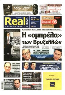 REAL NEWS