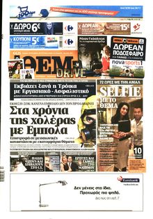 ΠΡΩΤΟ ΘΕΜΑ