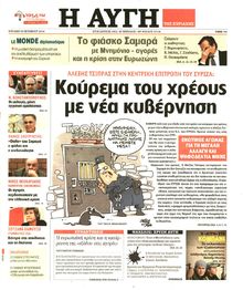 ΑΥΓΗ ΤΗΣ ΚΥΡΙΑΚΗΣ