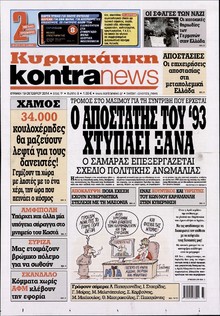KONTRA NEWS