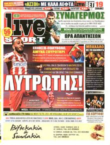 LIVE SPORT ΚΥΡΙΑΚΗΣ