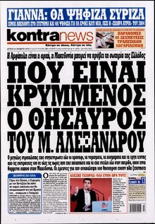 KONTRA NEWS