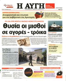 Αυγή