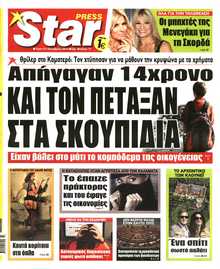 STAR PRESS