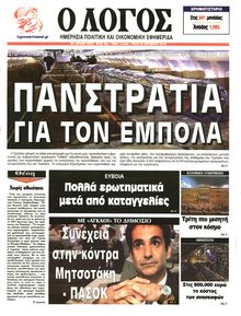 Λόγος