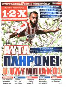 12X Στοίχημα