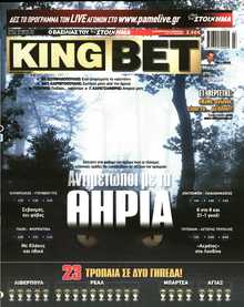 King Bet