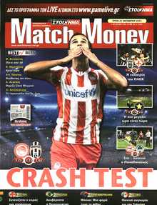 Match Money