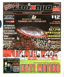 Προγνωσπόρ