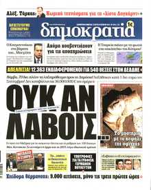 ΔΗΜΟΚΡΑΤΙΑ